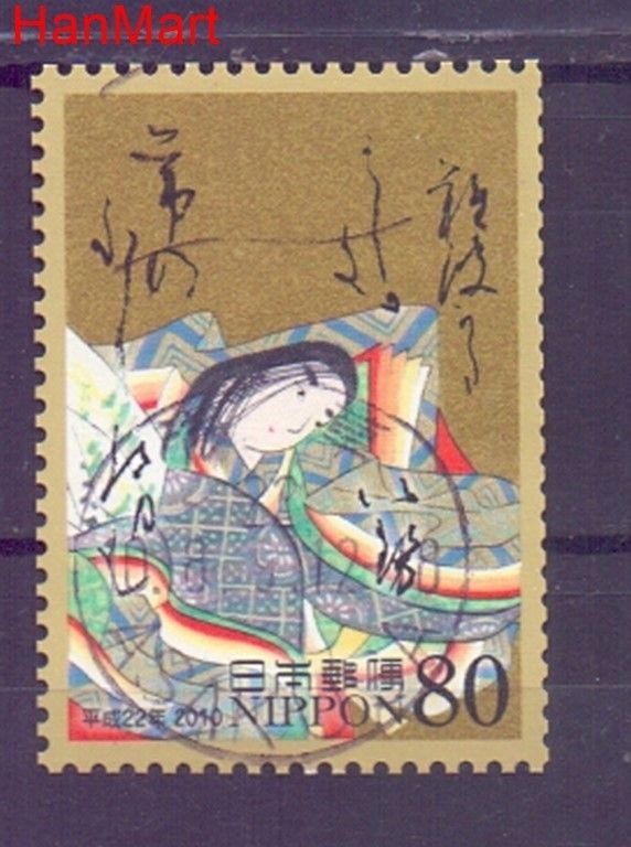 Znaczek Japonia 2010 Stemplowane