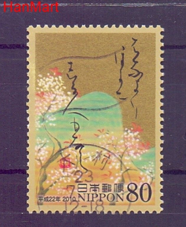 Znaczek Japonia 2010 Stemplowane