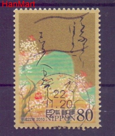 Znaczek Japonia 2010 Stemplowane