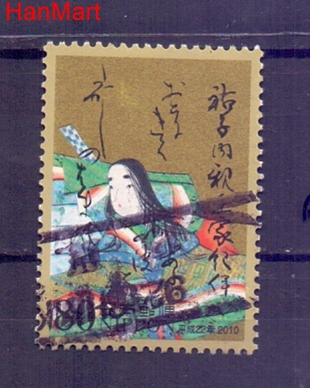 Znaczek Japonia 2010 Stemplowane