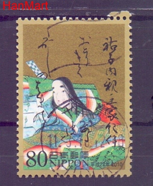 Znaczek Japonia 2010 Stemplowane