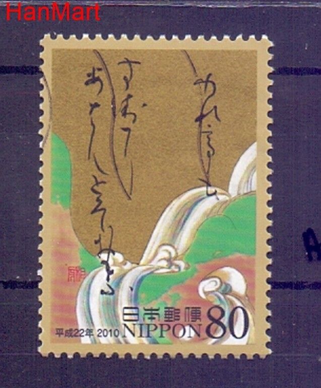 Znaczek Japonia 2010 Stemplowane