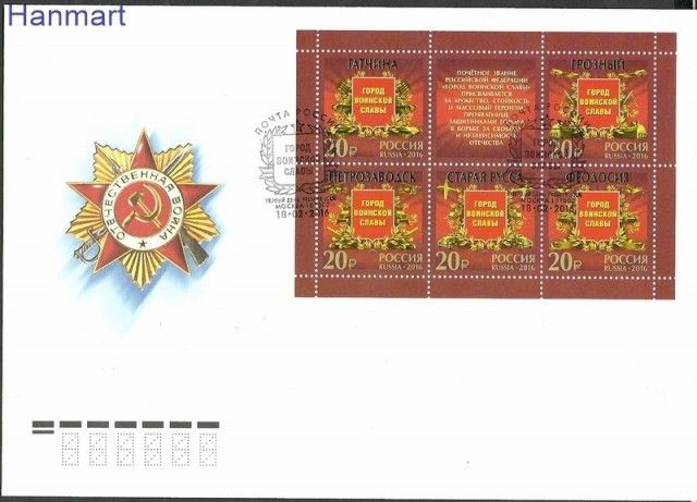 Znaczek Rosja 2016 Mi  FDC