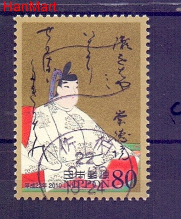 Znaczek Japonia 2010 Stemplowane