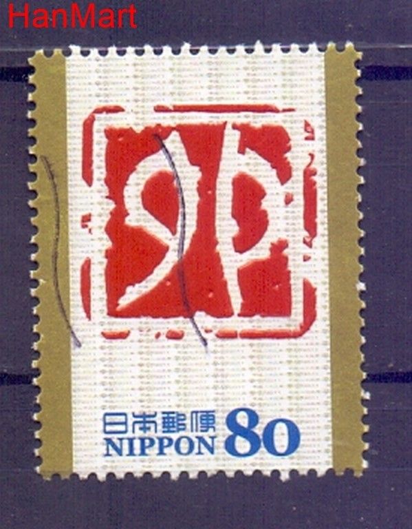 Znaczek Japonia 2010 Stemplowane