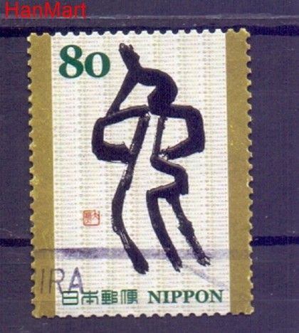 Znaczek Japonia 2010 Stemplowane