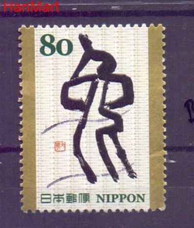 Znaczek Japonia 2010 Stemplowane
