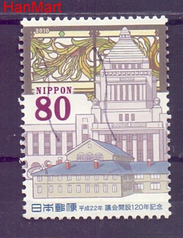 Znaczek Japonia 2010 Stemplowane