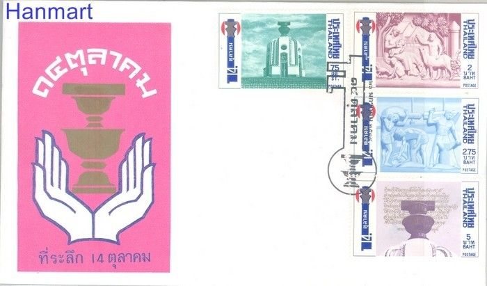 Znaczek Tajlandia 1975 Mi 735-738 FDC