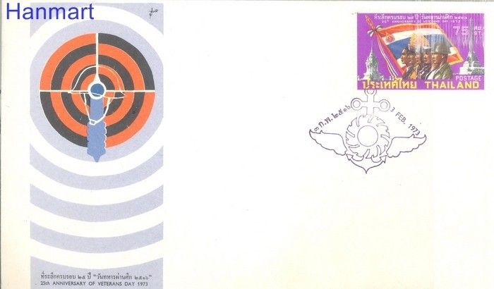Znaczek Tajlandia 1973 Mi 657 FDC