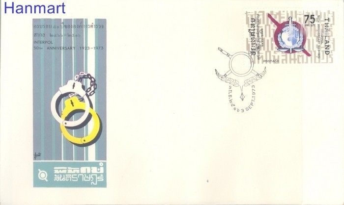 Znaczek Tajlandia 1973 Mi 692 FDC