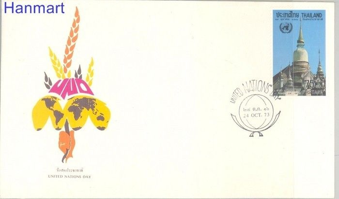 Znaczek Tajlandia 1973 Mi 697 FDC