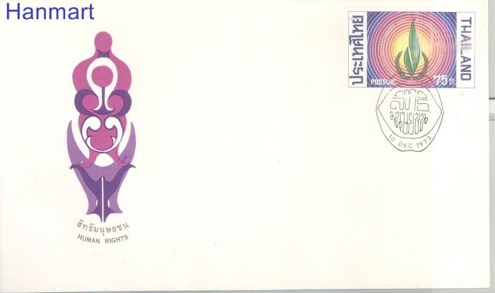 Znaczek Tajlandia 1973 Mi 706 FDC