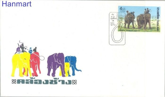 Znaczek Tajlandia 1974 Mi 729 FDC