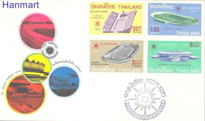 Znaczek Tajlandia 1970 Mi 569-572 FDC