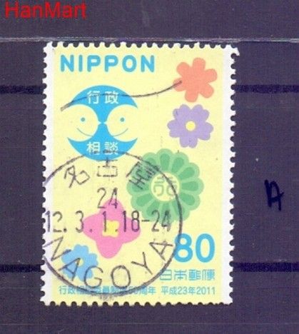 Znaczek Japonia 2011 Stemplowane