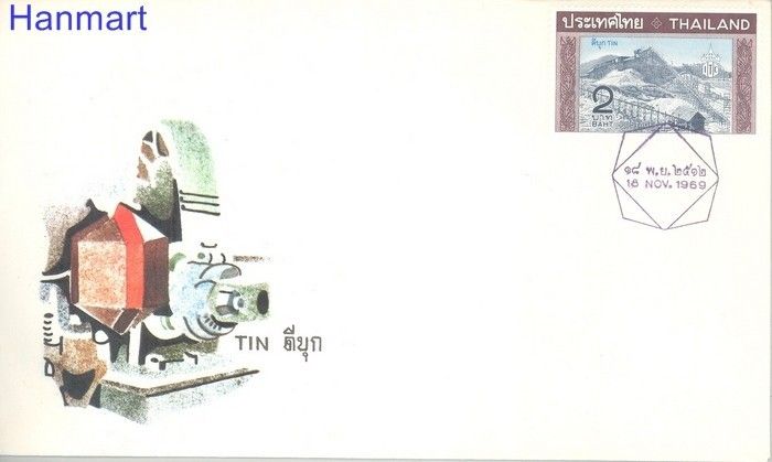 Znaczek Tajlandia 1969 Mi 553 FDC