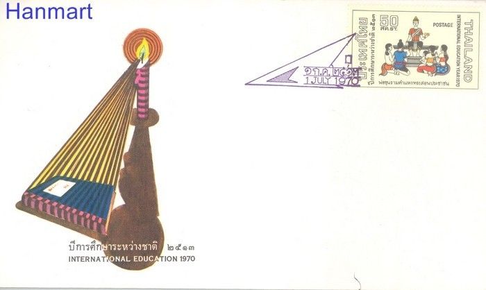 Znaczek Tajlandia 1970 Mi 568 FDC