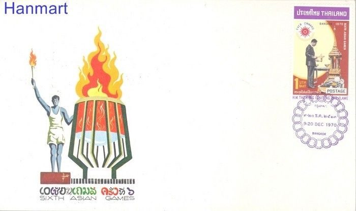 Znaczek Tajlandia 1970 Mi 583 FDC