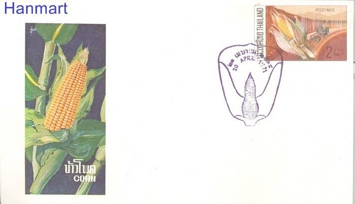 Znaczek Tajlandia 1971 Mi 596 FDC