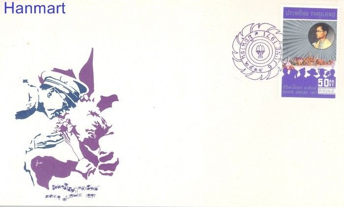 Znaczek Tajlandia 1971 Mi 601 FDC