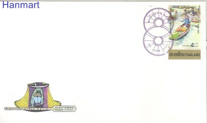 Znaczek Tajlandia 1971 Mi 602 FDC
