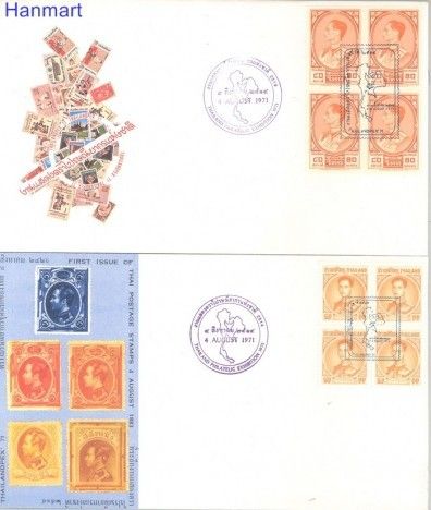Znaczek Tajlandia 1971 FDC