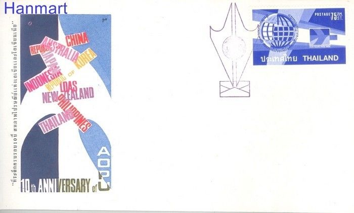 Znaczek Tajlandia 1972 Mi 621 FDC