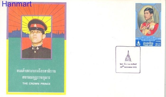 Znaczek Tajlandia 1973 Mi 656 FDC