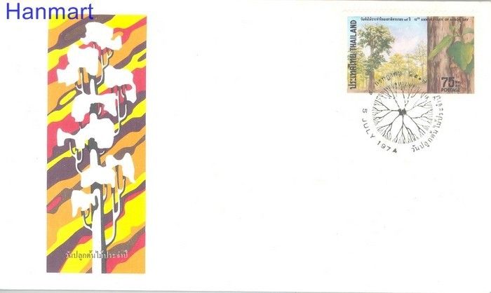 Znaczek Tajlandia 1974 Mi 717 FDC