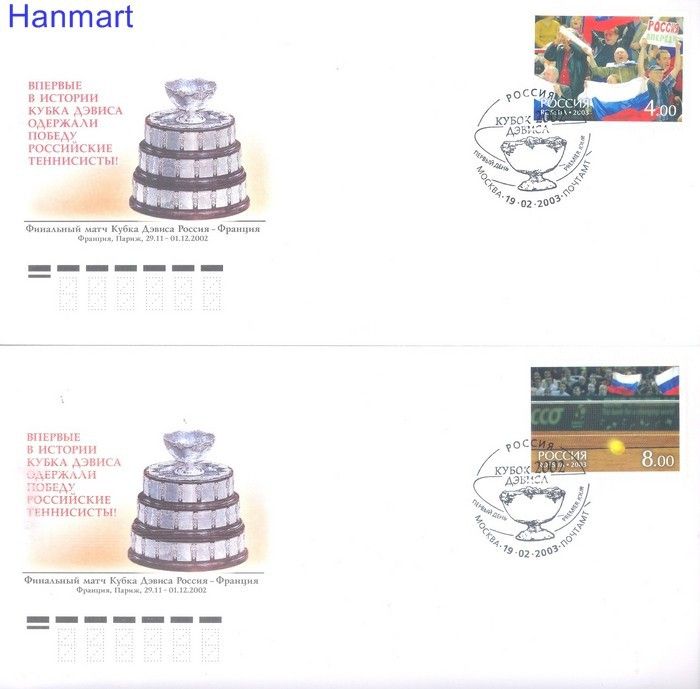 Znaczek Rosja 2003 Mi 1061-1062 FDC