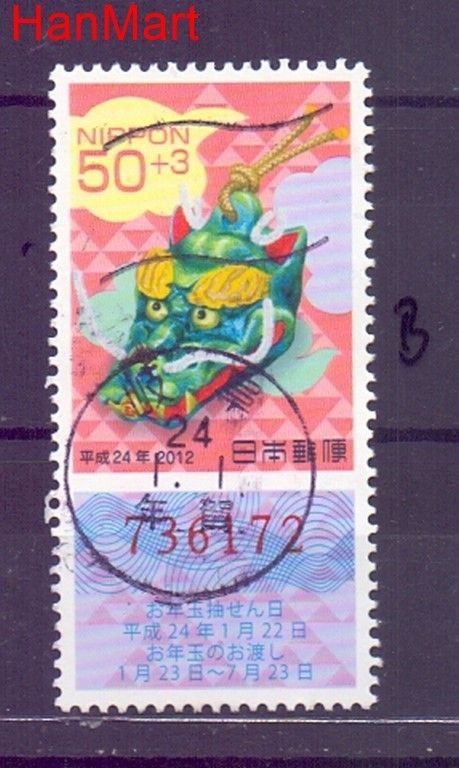 Znaczek Japonia 2012 Mi mpl5837b Stemplowane