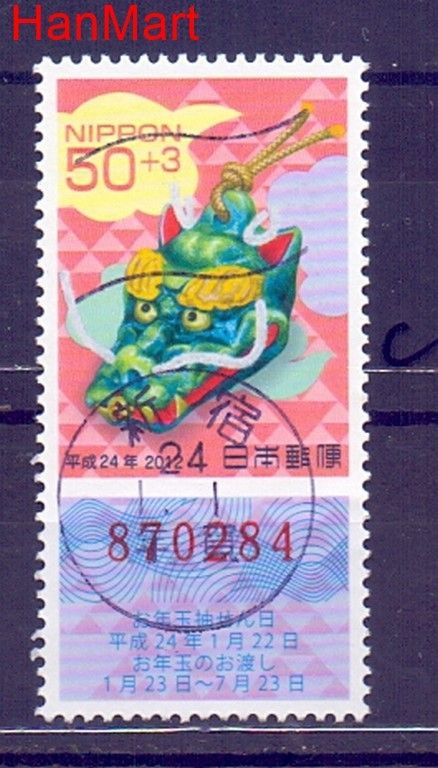 Znaczek Japonia 2012 Mi mpl5837c Stemplowane