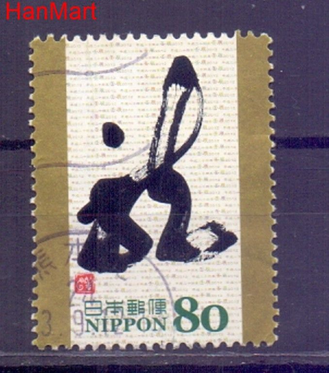 Znaczek Japonia 2012 Mi mpl5847 Stemplowane