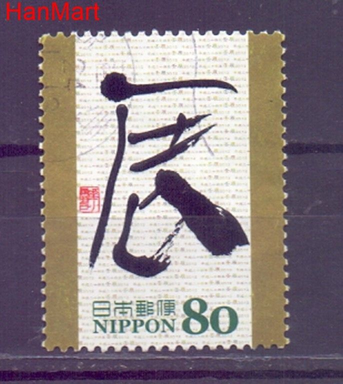 Znaczek Japonia 2012 Mi mpl5850 Stemplowane