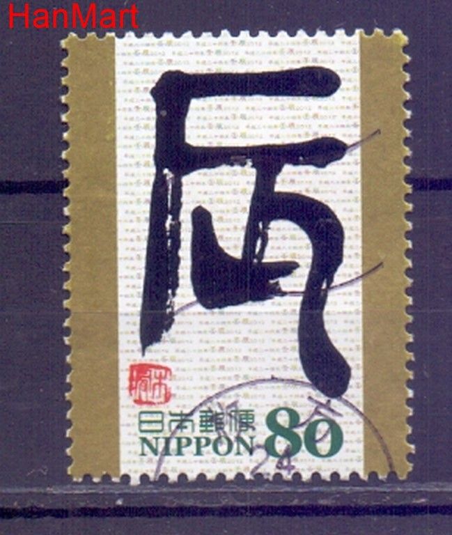 Znaczek Japonia 2012 Mi mpl5851 Stemplowane
