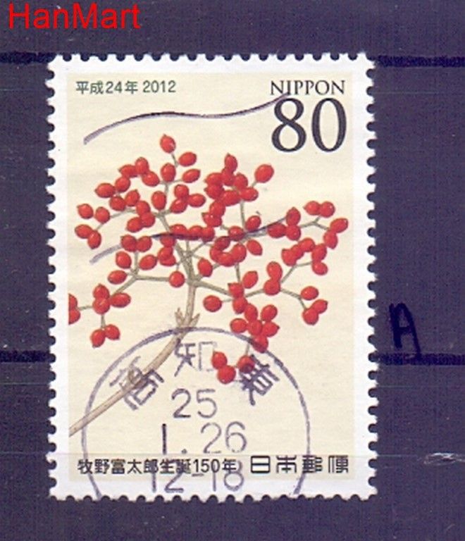 Znaczek Japonia 2012 Mi mpl5946a Stemplowane