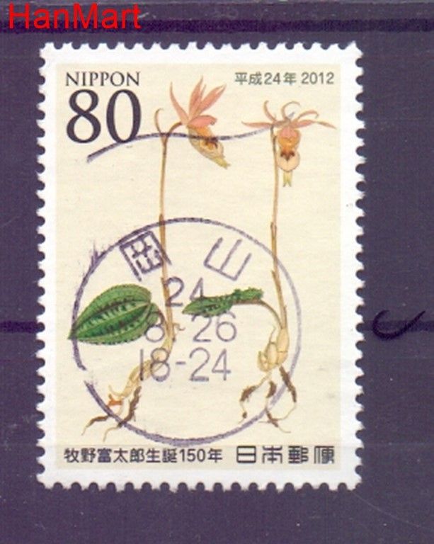 Znaczek Japonia 2012 Mi mpl5949c Stemplowane