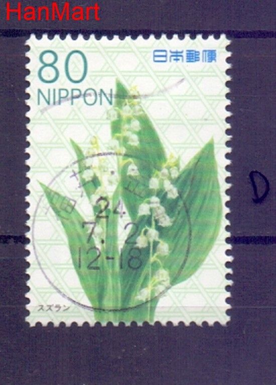 Znaczek Japonia 2012 Mi mpl5997d Stemplowane