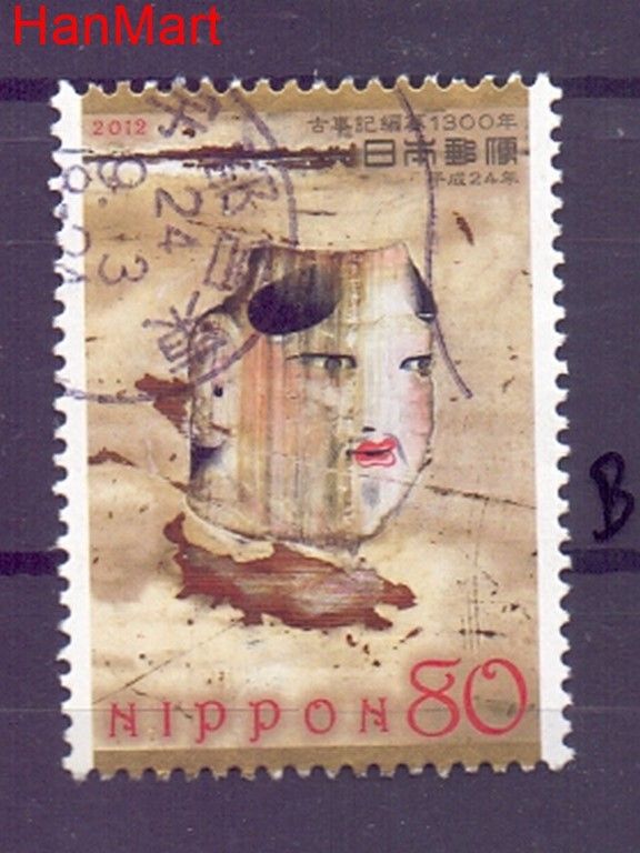 Znaczek Japonia 2012 Mi mpl6067b Stemplowane