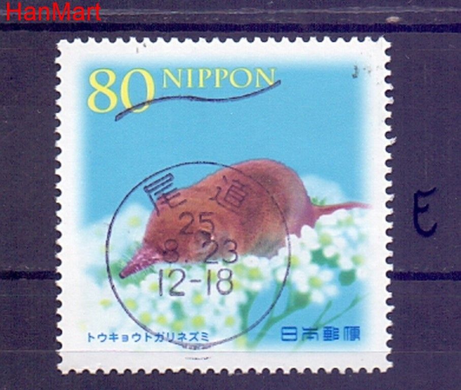 Znaczek Japonia 2012 Mi mpl6099e Stemplowane