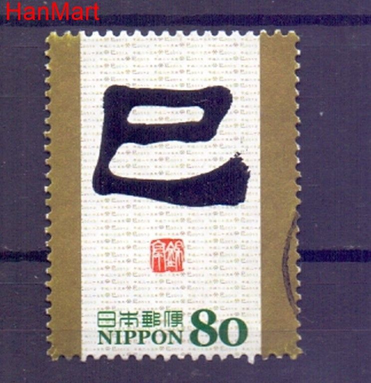 Znaczek Japonia 2012 Mi mpl6233 Stemplowane
