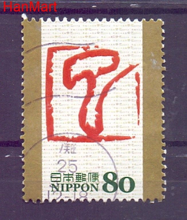 Znaczek Japonia 2012 Mi mpl6240 Stemplowane