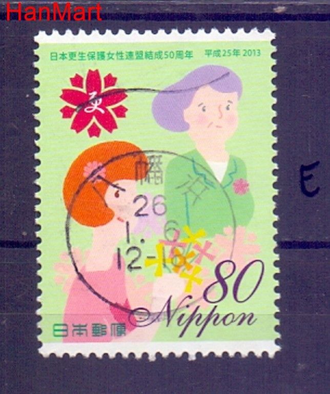 Znaczek Japonia 2013 Mi mpl6401e Stemplowane