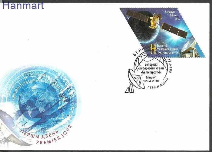 Znaczek Białoruś 2016 Mi 1111 FDC