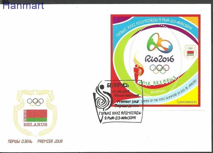 Znaczek Białoruś 2016 Mi bl 136 FDC