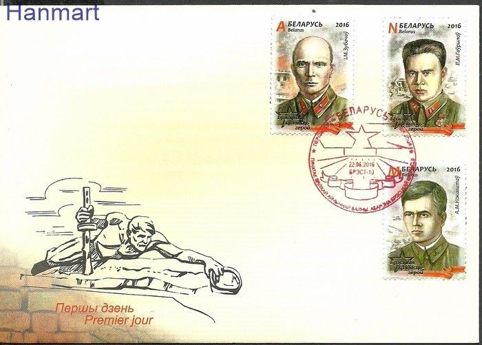 Znaczek Białoruś 2016 Mi 1117-1119 FDC