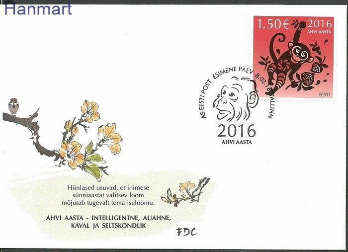 Znaczek Estonia 2016 Mi 848 FDC