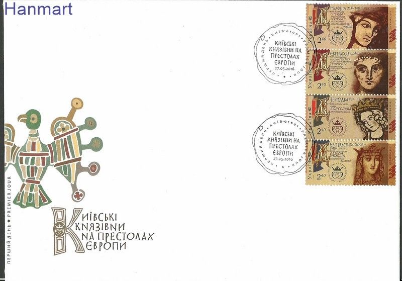 Znaczek Ukraina 2016 Mi 1545-1556 FDC