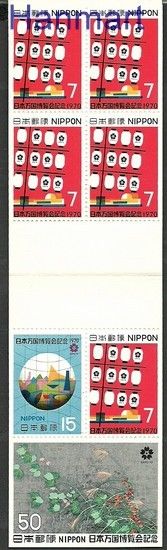 Znaczek Japonia 1970 Mi mh 1076-1078 Czyste **